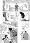 えろしおん【WEB単行本版】試し読み12ページ