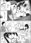 えろしおん【WEB単行本版】試し読み13ページ