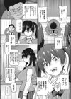 えろしおん【WEB単行本版】試し読み14ページ