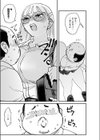ウッサン！試し読み3ページ
