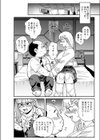 ウッサン！試し読み4ページ
