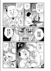 ウッサン！試し読み5ページ