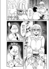 ウッサン！試し読み6ページ