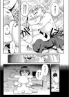 ウッサン！試し読み7ページ