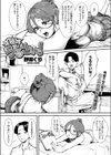 真穂姉はうるさい！試し読み1ページ