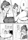 真穂姉はうるさい！試し読み2ページ