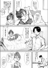真穂姉はうるさい！試し読み3ページ