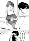 真穂姉はうるさい！試し読み4ページ