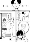 真穂姉はうるさい！試し読み7ページ