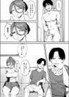 真穂姉はうるさい！試し読み8ページ
