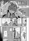 水の月にさえ桜がたまる試し読み1ページ