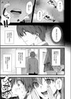 水の月にさえ桜がたまる試し読み3ページ