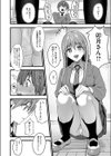 水の月にさえ桜がたまる試し読み4ページ