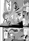 水の月にさえ桜がたまる試し読み6ページ