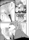 水の月にさえ桜がたまる試し読み7ページ