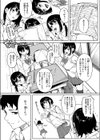 ダメでもっともっと試し読み1ページ