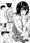 ダメでもっともっと試し読み2ページ
