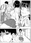 ダメでもっともっと試し読み3ページ