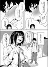 ダメでもっともっと試し読み7ページ
