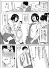 ダメでもっともっと試し読み8ページ