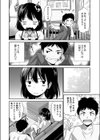 妹にはちっとも勝てない試し読み2ページ