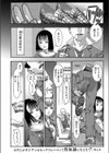 わたしがオジサンのセックスにハマって性奴●になるまで 試し読み1ページ