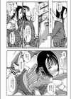 わたしがオジサンのセックスにハマって性奴●になるまで 試し読み4ページ