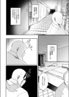 恐怖体験！年増幽霊の怪！試し読み2ページ