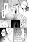 恐怖体験！年増幽霊の怪！試し読み3ページ