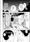 ゆ試し読み4ページ