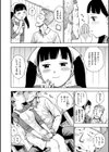 サービス試し読み6ページ