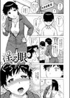 淫る眼試し読み3ページ