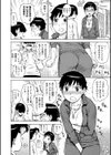 淫る眼試し読み4ページ