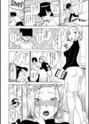 淫る眼試し読み6ページ