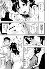 隣の人妻試し読み5ページ
