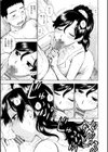 隣の人妻試し読み7ページ