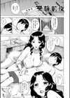 受験前夜試し読み1ページ