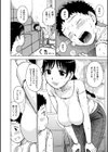 先輩は人妻試し読み4ページ