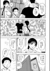 先輩は人妻試し読み5ページ