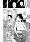 先輩は人妻試し読み6ページ
