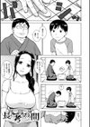 長考の間試し読み3ページ