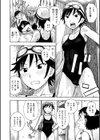 すくまん試し読み6ページ
