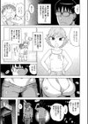 暗がりのローライズ試し読み5ページ