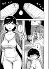 かいほう試し読み3ページ