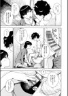 かいほう試し読み5ページ
