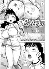 揺れもん試し読み3ページ