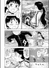 揺れもん試し読み6ページ