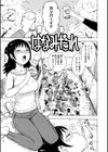 はなみだれ試し読み3ページ