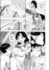 はなみだれ試し読み5ページ