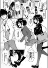 楓と鈴【デジタル特装版】試し読み3ページ